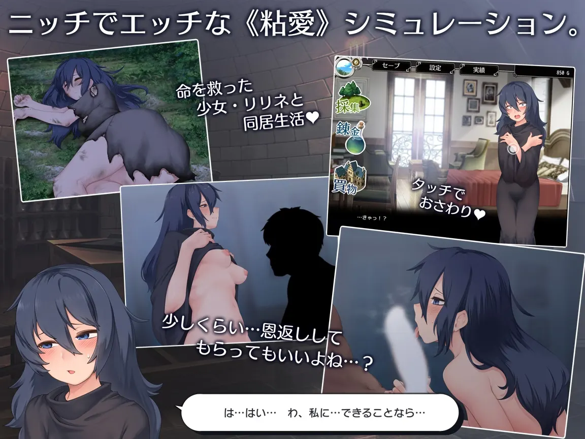 Lilyne and an Alchemist screenshot 1