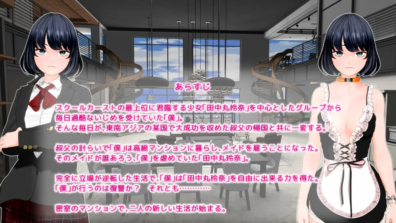 Revenge Alternative screenshot 1